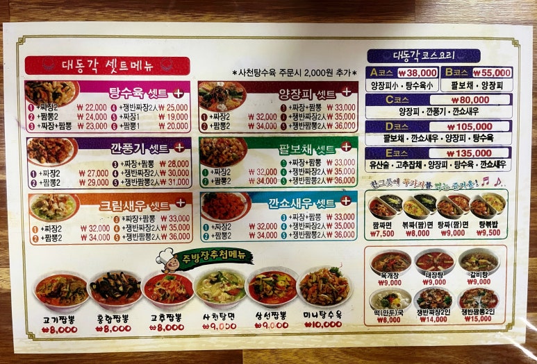 대동각 이미지