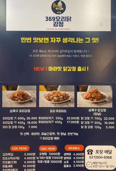 369야식 이미지