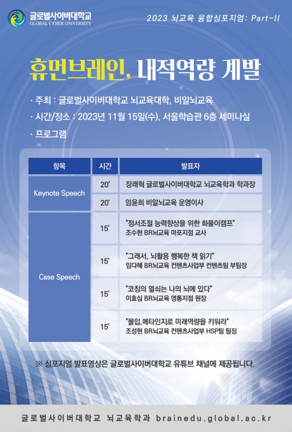 (주)비알뇌교육 이미지