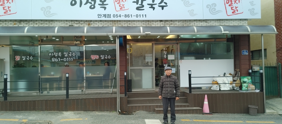 이정옥칼국수 이미지