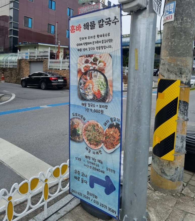 홍바해물칼국수 이미지