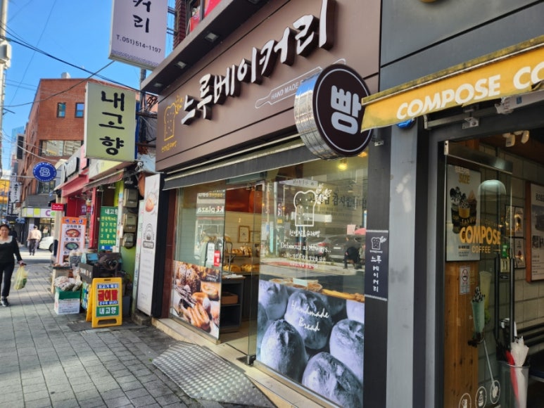 느루베이커리 이미지
