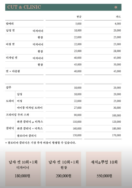 봄헤어아뜨리에 이미지