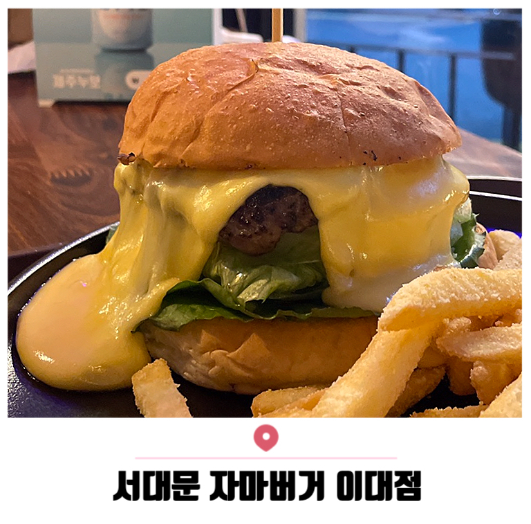 자마버거(JAMA BURGER) 이미지