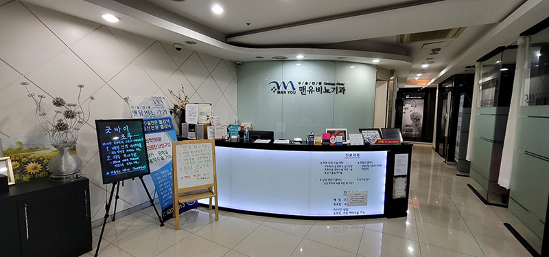 임비뇨기과의원 이미지