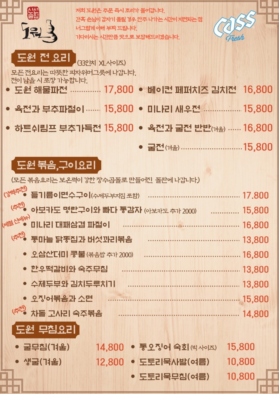 신비한술집 이미지