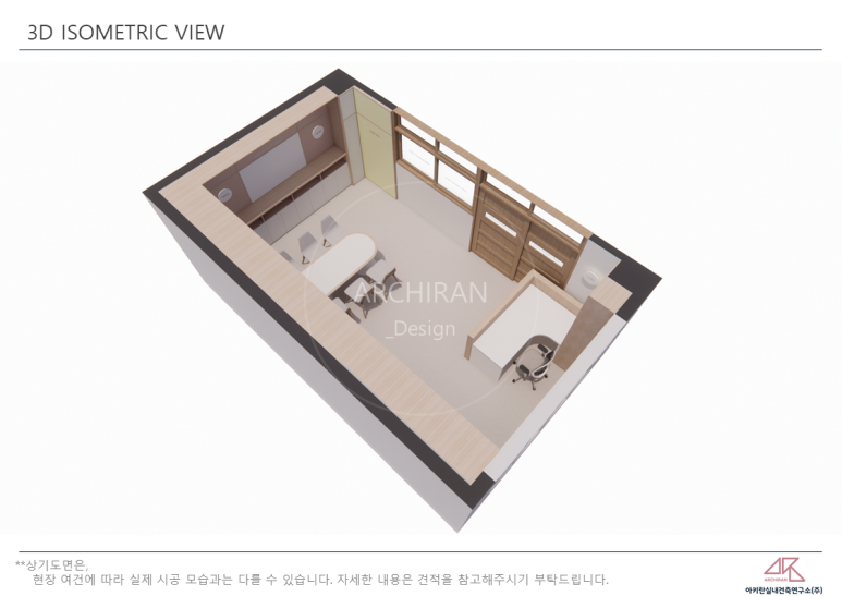가람건축인테리어 이미지