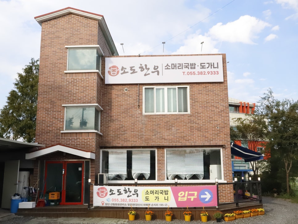 하늘 국밥 이미지