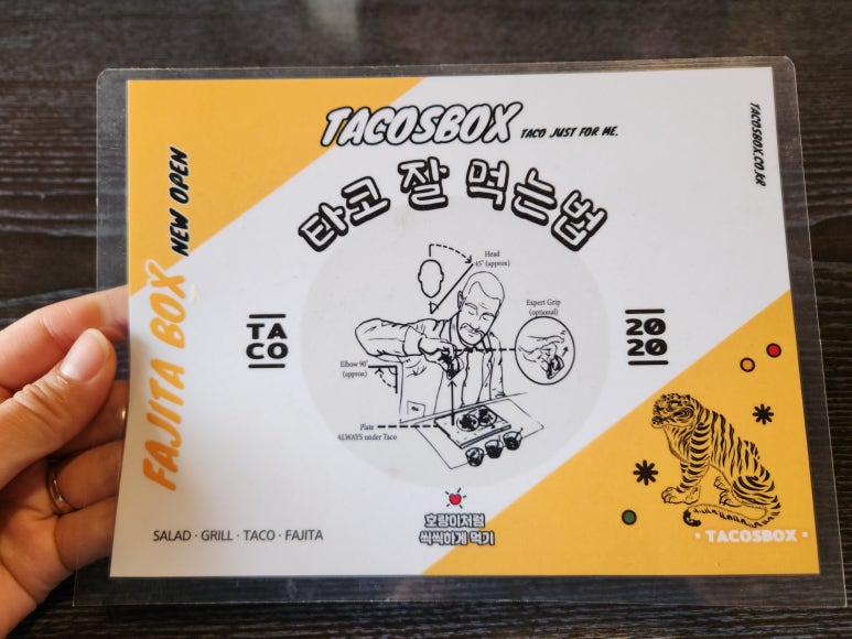타코박스 이미지