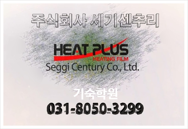 플러스전기학원 이미지