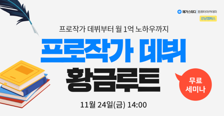 스튜디오소설 이미지