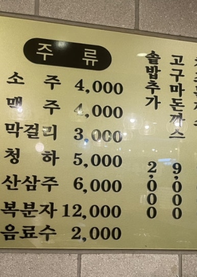 우암추어탕 이미지