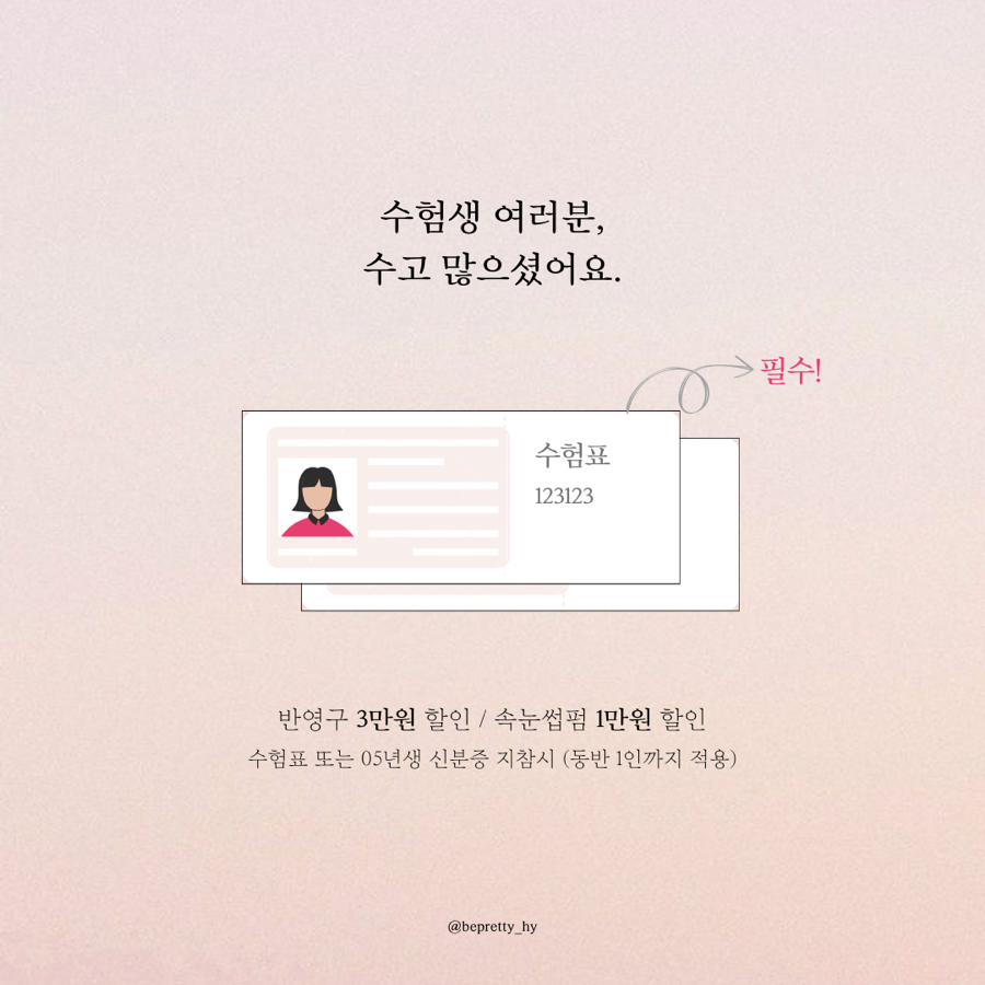 비프리티 이미지