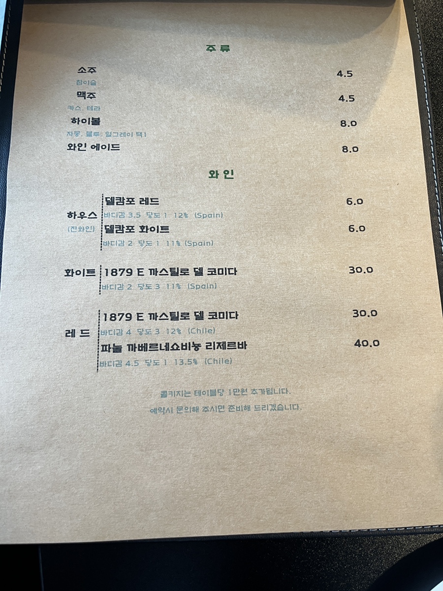 윤찬비스트로 이미지