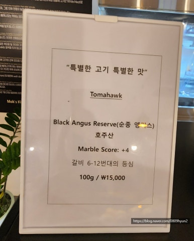 모크스테이크하우스 이미지