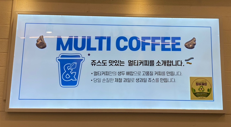 멀티커피 방배점 이미지
