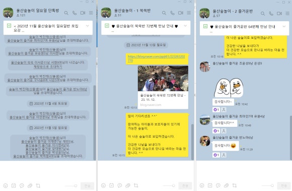 나눔숲사회적협동조합 이미지