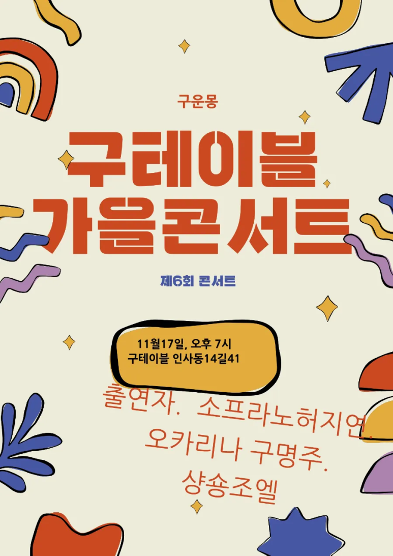 구테이블 이미지