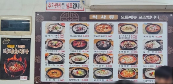 굿맘할매순대국&양선지해장국 을지로4가역점 사진 6