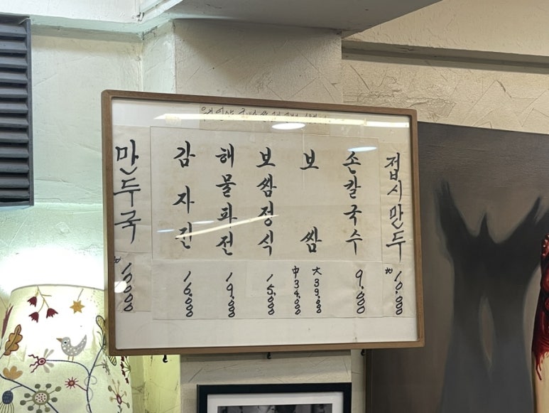 성수보쌈 이미지
