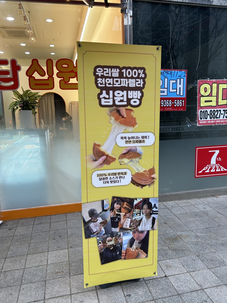 호당탕후루&십원빵 이미지