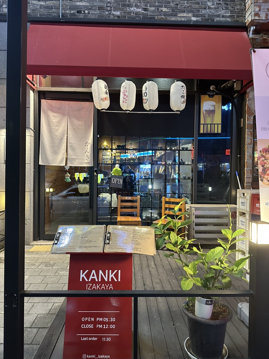 칸키(KANKI) 이미지