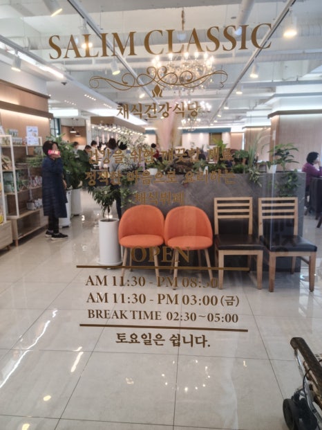 살림클래식채식뷔페 이미지