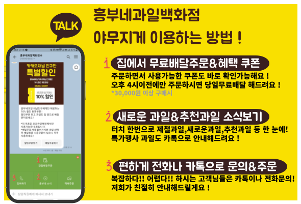 흥부네과일 이미지