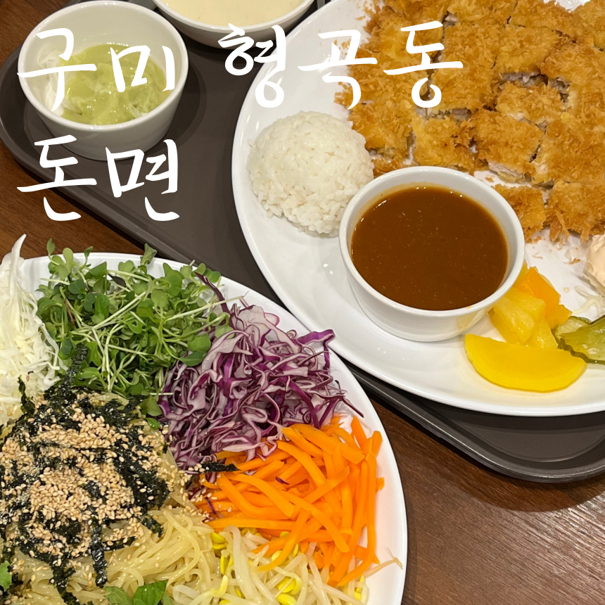 돈면 이미지