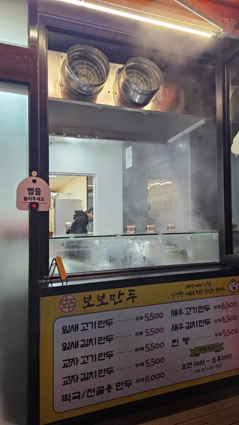 보보만두여수 이미지
