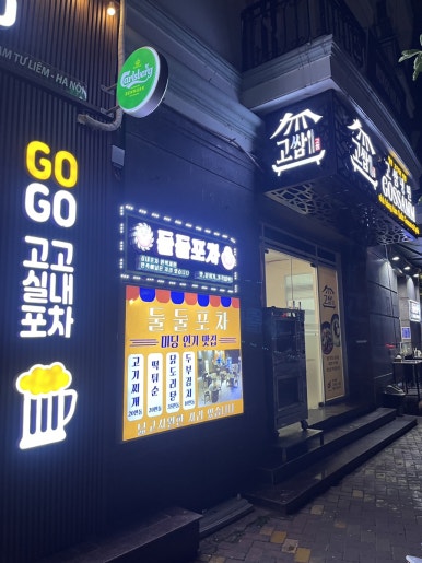 둘둘분식 이미지
