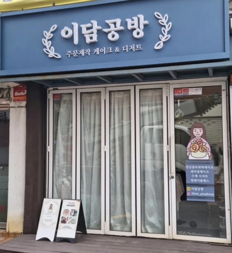 이담공방 이미지