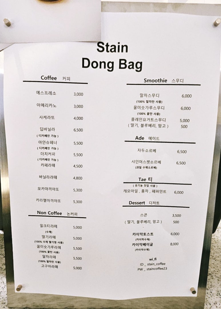 스테인동백 이미지
