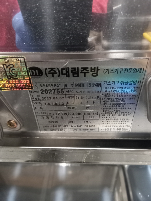 동탄철거연탄 이미지