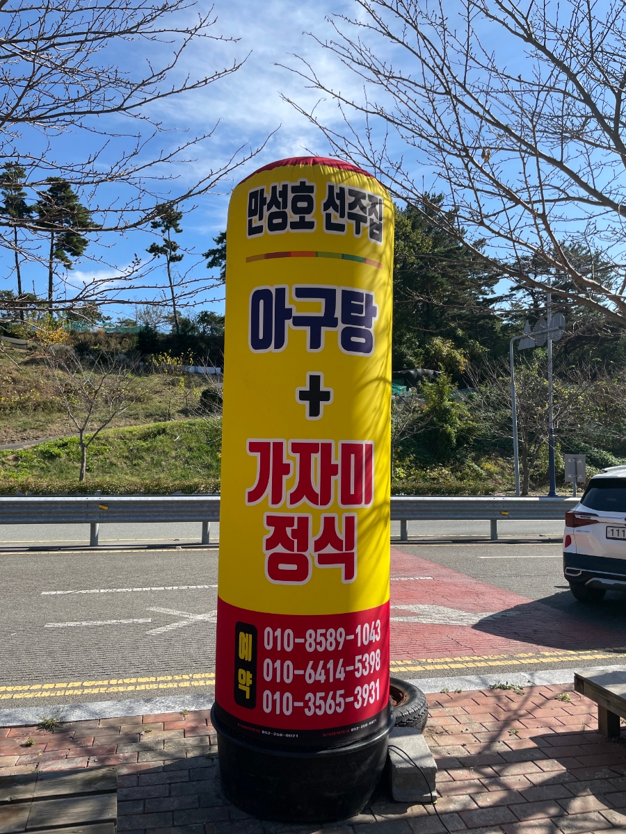 만성호 이미지