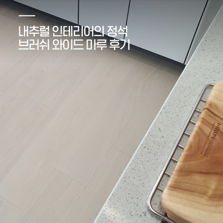 한샘리하우스홍성인테리어내포 이미지