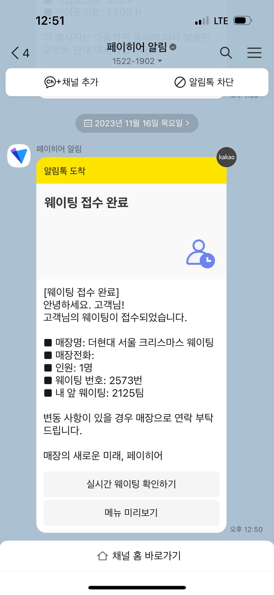 루이비통더현대서울 이미지