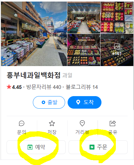 흥부네과일 이미지