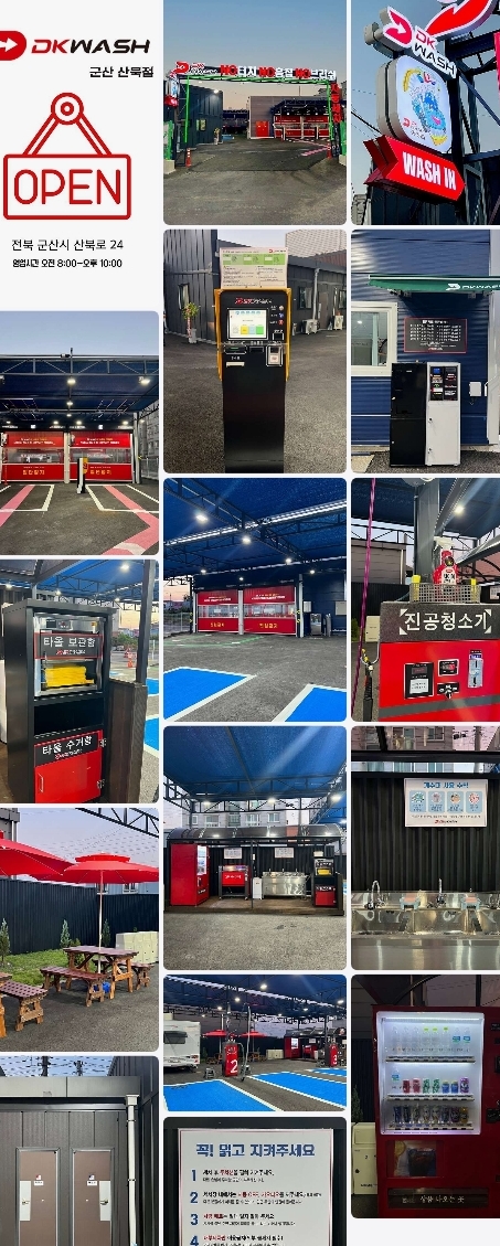 디케이워시군산 이미지