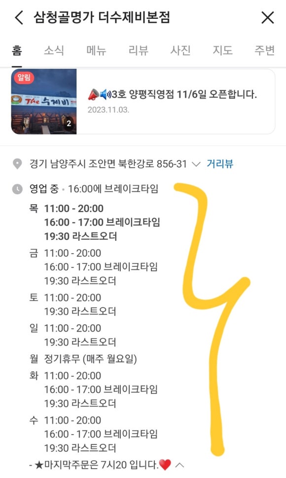삼청골명가The수제비 이미지