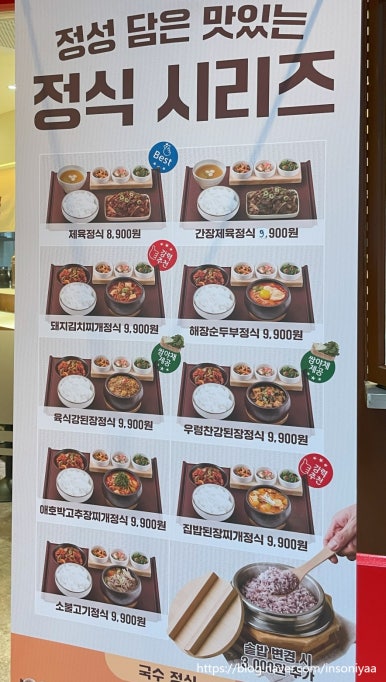 제육폭식(인천 송도점) 이미지