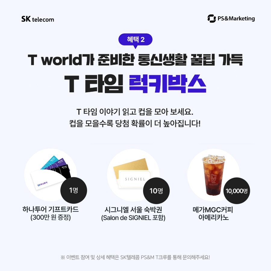 T-world통신 이미지