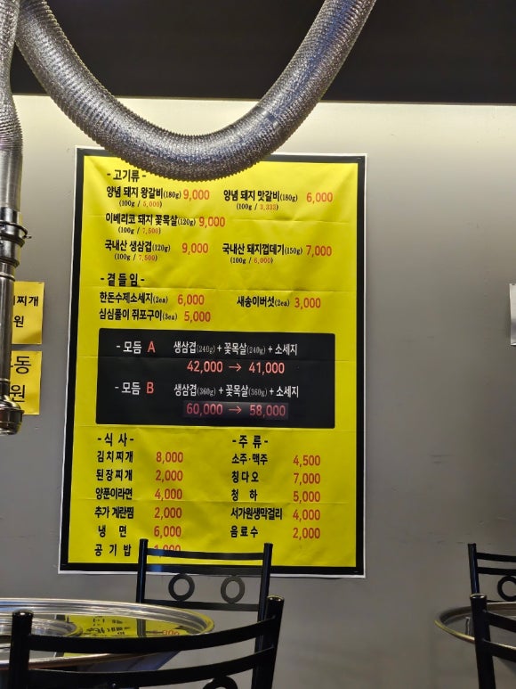 깍뚝숯불구이 이미지