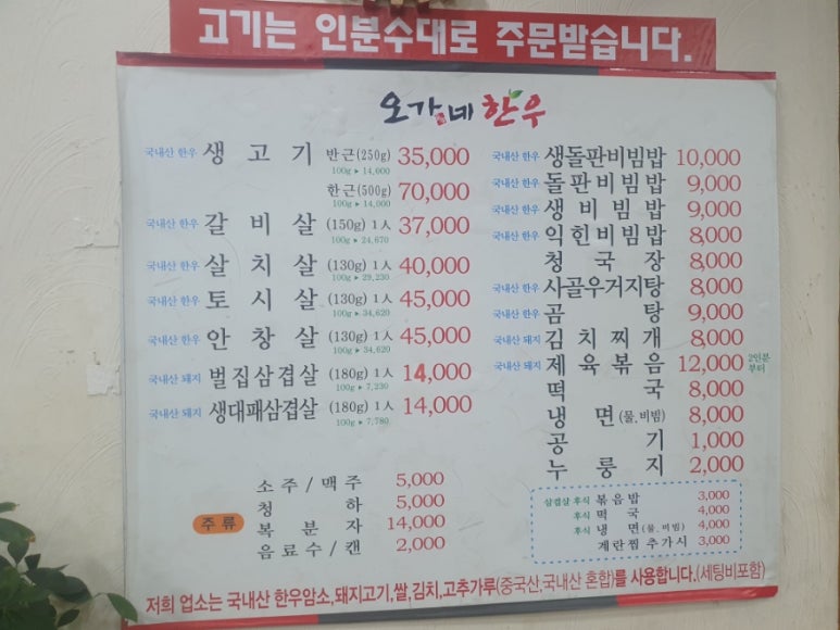 오가네한우식육식당 이미지