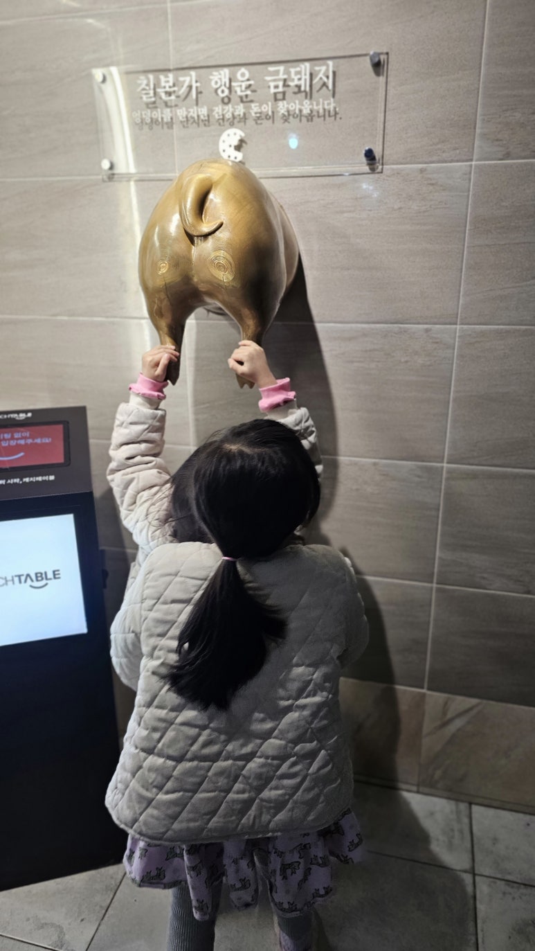 칠돈본가 이미지