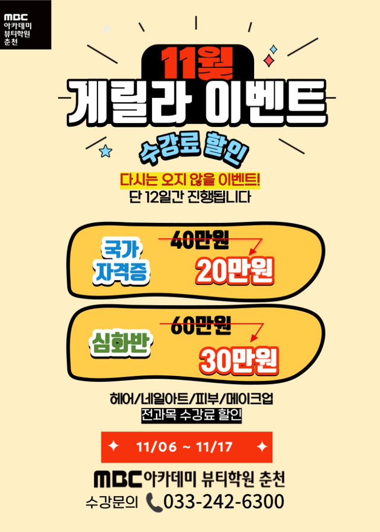 춘천미용 이미지