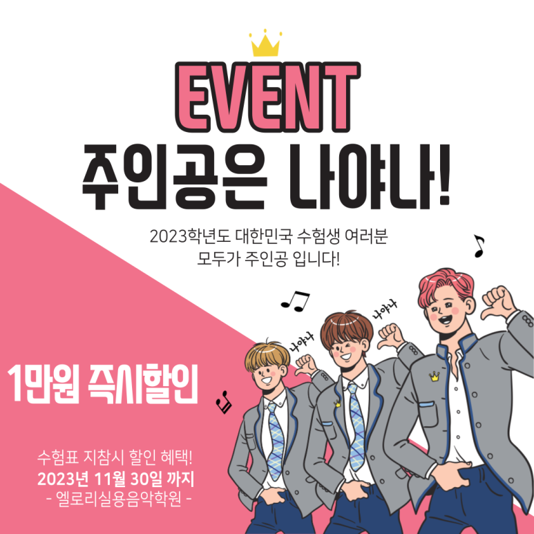 엘로리실용음악학원 이미지