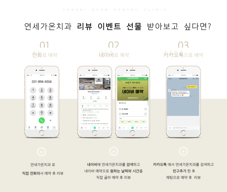 코코호도양주 이미지