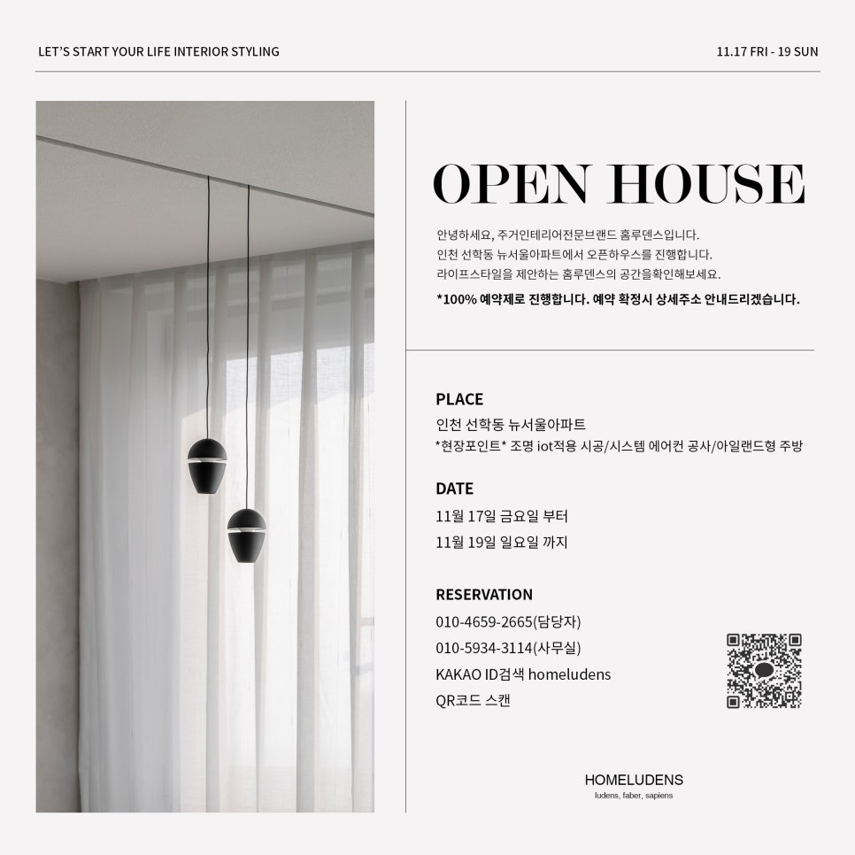 (주)루덴스 이미지