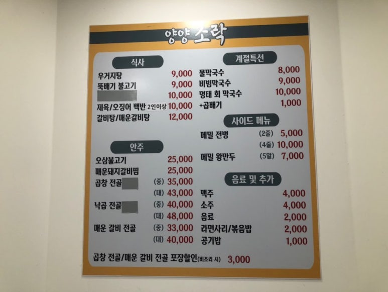 양양 소락 이미지